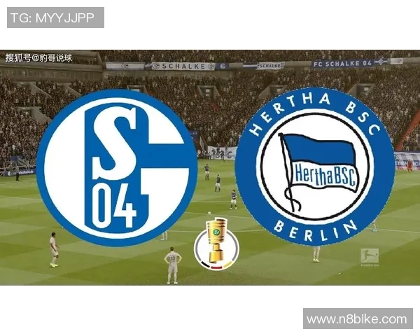 柏林赫塔客场力克沙尔克04,迎来关键胜利 柏林赫塔客场力克沙尔克04,迎来关键胜利
